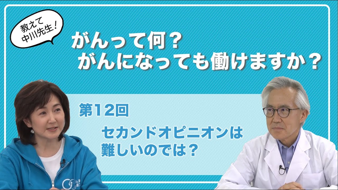 がん対策推進企業アクション YouTube動画