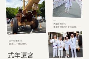 伊勢神宮 式年遷宮「お木曳行事」に参加