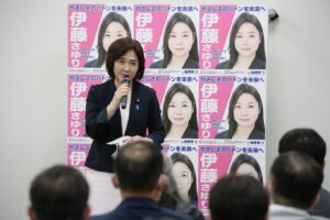 伊藤さゆりさん［中野区議会議員補欠選挙］応援