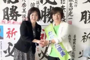 立川市議会議員選挙応援